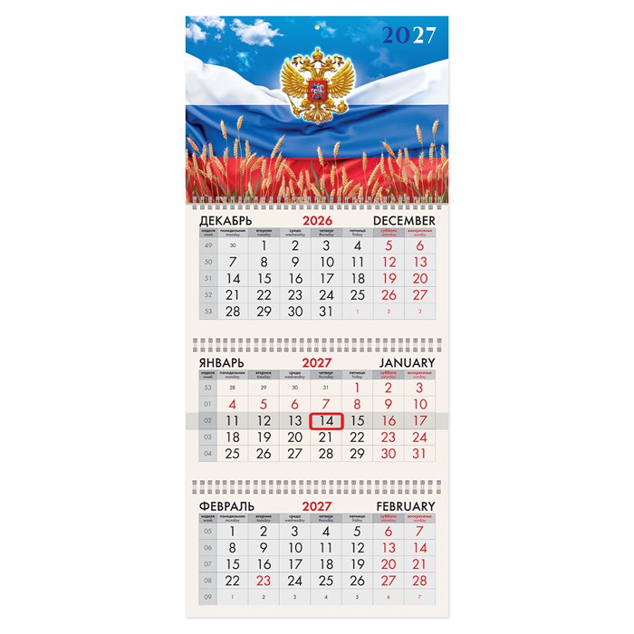 Календарь квартальный 2027 г., 3 блока, 3 гребня, бегунок, мелованная бумага, BRAUBERG, "Родина Россия", 118274 118274
