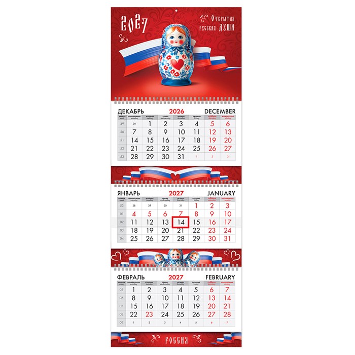 Календарь квартальный 2027 г., 3 блока, 3 гребня, бегунок, мелованная бумага, BRAUBERG EXTRA, "Россия", 118295 118295