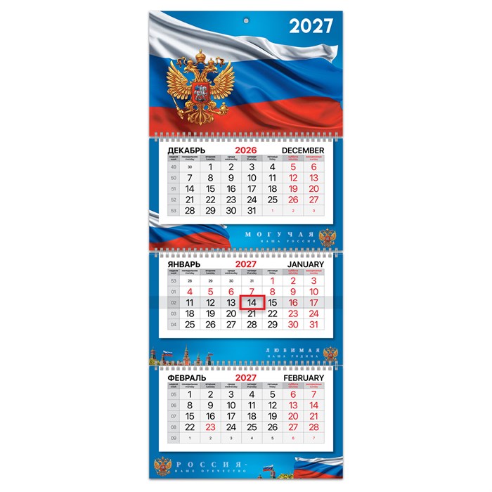 Календарь квартальный 2027 г., 3 блока, 3 гребня, бегунок, мелованная бумага, BRAUBERG PREMIUM, "Россия", 118317 118317