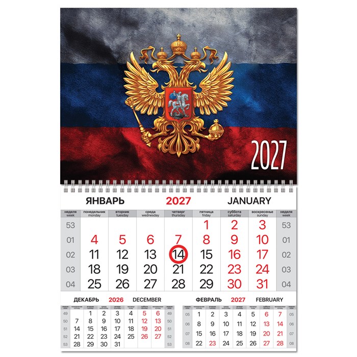 Календарь квартальный 2027 г., 1 блок, 1 гребень, магнитный курсор, мелованная бумага, BRAUBERG, "Символика РФ", 118338 118338