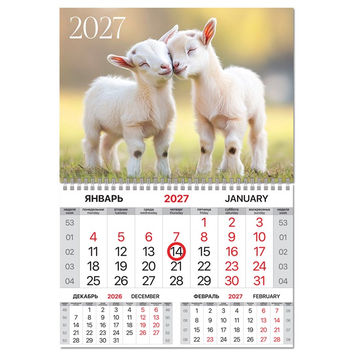 Календарь квартальный 2027 г., 1 блок, 1 гребень, магнитный курсор, мелованная бумага, BRAUBERG, "Козлята", 118341 118341