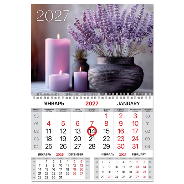 Календарь квартальный 2027 г., 1 блок, 1 гребень, магнитный курсор, мелованная бумага, BRAUBERG, "Лаванда", 118345 118345