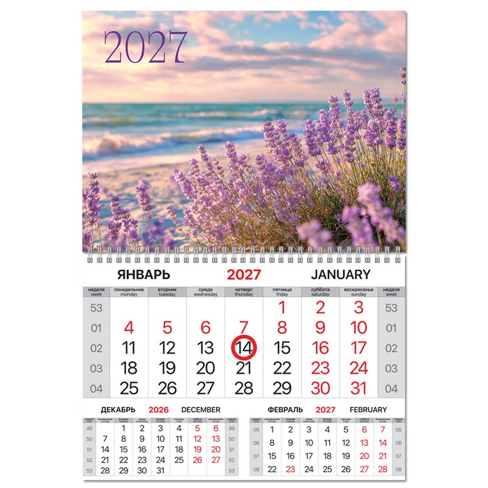 Календарь квартальный 2027 г., 1 блок, 1 гребень, магнитный курсор, мелованная бумага, BRAUBERG, "Побережье", 118346 118346