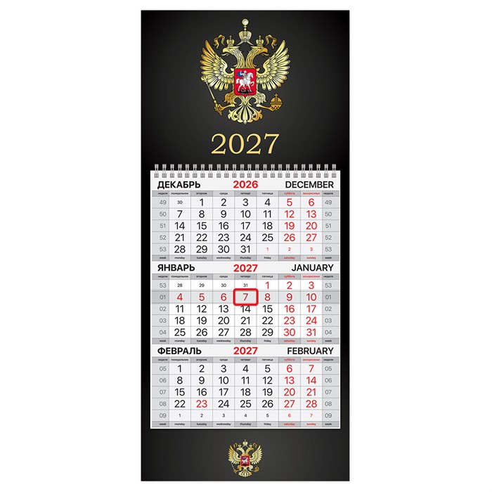 Календарь квартальный 2027 г., 1 блок, 1 гребень, бегунок, МИНИ, офсет, BRAUBERG, "Символика РФ", 118353 118353