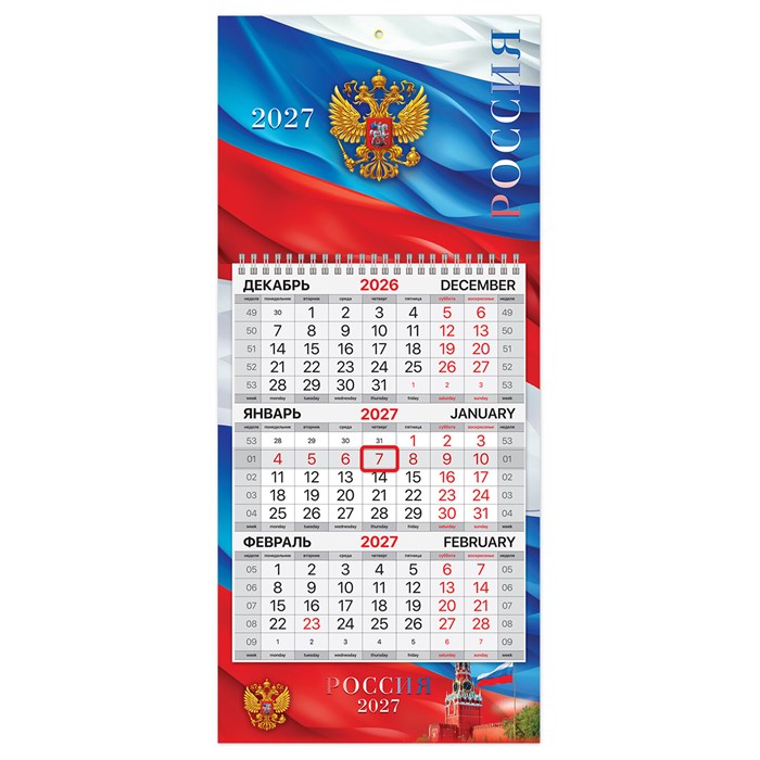Календарь квартальный 2027 г., 1 блок, 1 гребень, бегунок, МИНИ, офсет, BRAUBERG, "Флаг России", 118354 118354