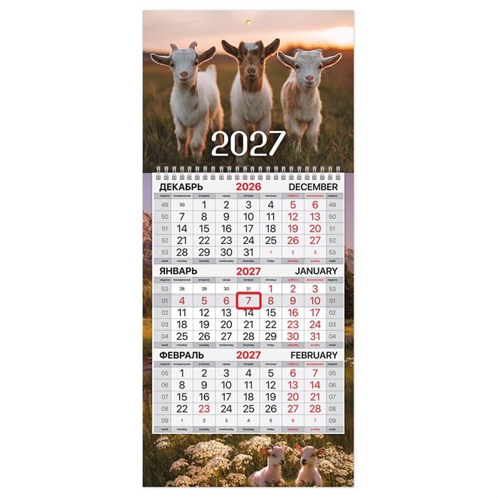 Календарь квартальный 2027 г., 1 блок, 1 гребень, бегунок, МИНИ, офсет, BRAUBERG, "Символ года", 118356 118356