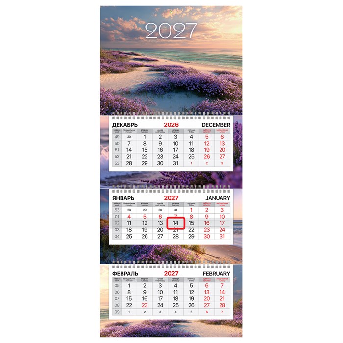 Календарь квартальный 2027 г., 3 блока, 3 гребня, бегунок, мелованная бумага, BRAUBERG EXTRA MINI, "Побережье", 118372 118372