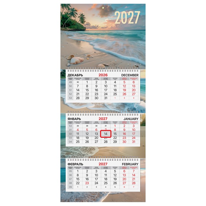 Календарь квартальный 2027 г., 3 блока, 3 гребня, бегунок, офсет, BRAUBERG EXTRA MINI, "Пляж", 118382 118382