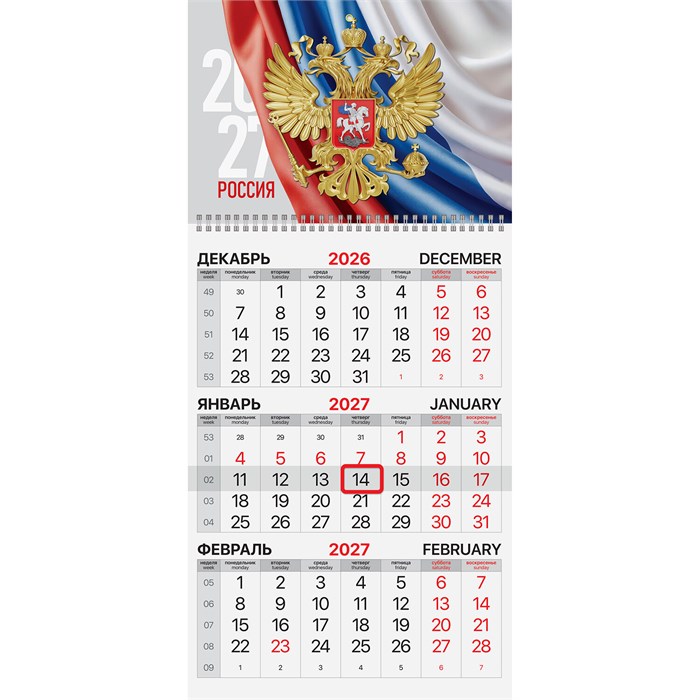 Календарь квартальный на 2027 г., 1 блок, 1 гребень, бегунок, офсет, BRAUBERG, "Герб России", 118387 118387