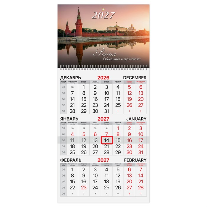 Календарь квартальный на 2027 г., 1 блок, 1 гребень, бегунок, офсет, BRAUBERG, "Кремль", 118388 118388