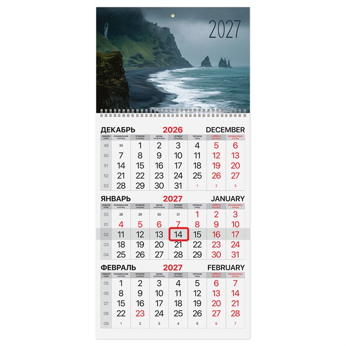 Календарь квартальный на 2027 г., 1 блок, 1 гребень, бегунок, офсет, BRAUBERG, "Море", 118391 118391