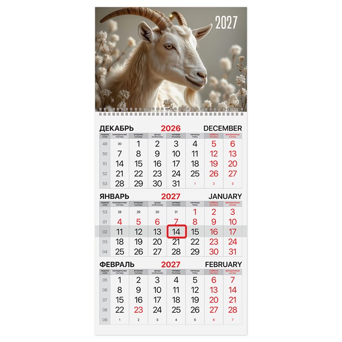 Календарь квартальный на 2027 г., 1 блок, 1 гребень, бегунок, мелованная бумага, BRAUBERG, "Символ года", 118401 118401
