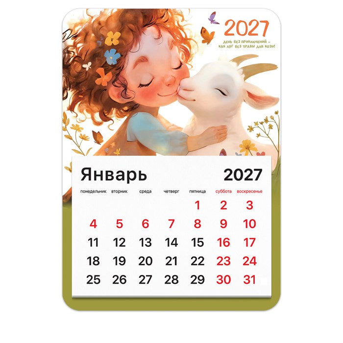 Календарь отрывной на магните на 2027 г., BRAUBERG, 130x180 мм, склейка, "Козочка", 118481 118481