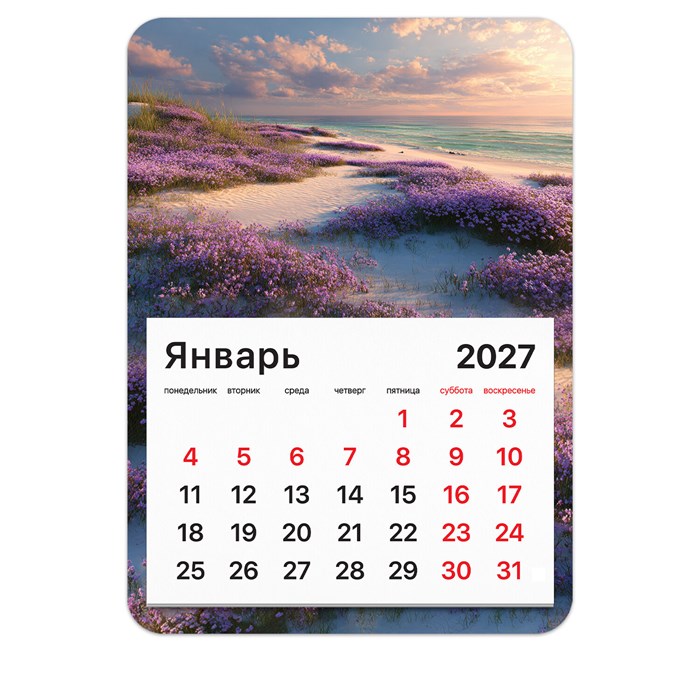 Календарь отрывной на магните на 2027 г., BRAUBERG, 130x180 мм, склейка, "Побережье", 118485 118485