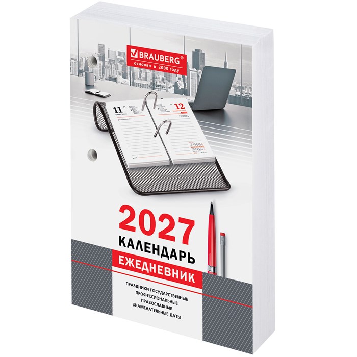 Календарь-ежедневник настольный перекидной на 2027 г., "ОФИС", 320 л., блок офсет, 2 краски, BRAUBERG, 118503 118503