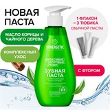 Зубная паста 240 мл, SYNERGETIC "Комплексный уход", с маслами корицы и чайного дерева, дозатор, 201024 609919