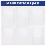 {{productViewItem.photos[photoViewList.activeNavIndex].Alt || productViewItem.photos[photoViewList.activeNavIndex].Description || 'Доска-стенд &quot;Информация&quot; 75х75 см, 6 карманов А4 (5 плоских + 1 объемный), ЭКОНОМ, BRAUBERG, 291013'}}