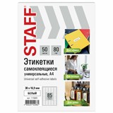 {{productViewItem.photos[photoViewList.activeNavIndex].Alt || productViewItem.photos[photoViewList.activeNavIndex].Description || 'Этикетка самоклеящаяся 38х16,9 мм, 85 этикеток, белая, 80 г/м2, 50 листов, STAFF BASIC, 115665'}}