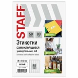 {{productViewItem.photos[photoViewList.activeNavIndex].Alt || productViewItem.photos[photoViewList.activeNavIndex].Description || 'Этикетка самоклеящаяся 38х21,2 мм, 65 этикеток, белая, 80 г/м2, 50 листов, STAFF BASIC, 115664'}}