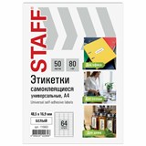 {{productViewItem.photos[photoViewList.activeNavIndex].Alt || productViewItem.photos[photoViewList.activeNavIndex].Description || 'Этикетка самоклеящаяся 48,5х16,9 мм, 64 этикетки, белая, 80 г/м2, 50 листов, STAFF BASIC, 115663'}}