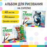 Альбом для рисования, А4, 40 листов, скоба, обложка картон, BRAUBERG KIDS, 200х285 мм, Зверята (2 вида), 106683 106683