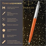 Ручка шариковая PARKER "Jotter Orig Orange", корпус оранжевый, детали хром, блистер, синяя, 2076054 143860