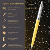 Ручка шариковая PARKER "Jotter Orig Yellow", корпус желтый, нержавеющая сталь, блистер, синяя, 2076056 143862