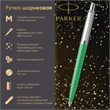 Ручка шариковая PARKER "Jotter Orig Green", корпус зеленый, нержавеющая сталь, блистер, синяя, 2076058 143863