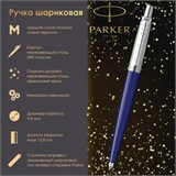 Ручка шариковая PARKER "Jotter Orig Blue", корпус синий, детали нержавеющая сталь, синяя, RG0033170 143864
