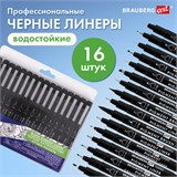 Капиллярные ручки линеры 16 шт. черные, 0,15-3,0 мм, BRAUBERG ART CLASSIC, 143946 143946