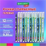 Ручки стираемые гелевые BRAUBERG KIDS "AVOCADO", СИНИЕ, КОМПЛЕКТ 12 ШТУК, игольчатый наконечник 0,5 мм, линия 0,35 мм, 144100 144100