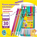 Ручка стираемая гелевая ЮНЛАНДИЯ Монстрики, корпус ассорти, СИНЯЯ, узел 0,5 мм, линия письма 0,35 мм, 144242 144242