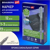 Маркер для декорирования и рисования СЕРЕБРИСТЫЙ BRAUBERG ART METALLIC, линия письма 1-3 мм, 152439 152439