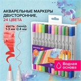 Маркеры акварельные для скетчинга двусторонние (кисть и линер) 24 цвета, BRAUBERG ART DEBUT, 152481 152481