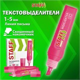 Текстовыделитель STAFF "EVERYDAY HL-707", РОЗОВЫЙ, линия 1-5 мм, скошенный наконечник, 152544 152544