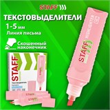 Текстовыделитель STAFF "EVERYDAY HL-707", ПАСТЕЛЬНЫЙ РОЗОВЫЙ, линия 1-5 мм, скошенный наконечник, 152545 152545