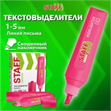 Текстовыделитель STAFF "EVERYDAY HL-720", РОЗОВЫЙ, линия 1-5 мм, скошенный наконечник, 152554 152554