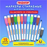 Маркеры стираемые 2 мм на магните со стирателем для белой доски НАБОР 12 ЦВЕТОВ, ПИФАГОР, 152564 152564