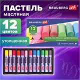 Пастель масляная художественная BRAUBERG ART CLASSIC, УТОЛЩЕННАЯ, 12 цветов, круглое сечение, 181450 181450
