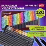 Карандаши художественные цветные BRAUBERG ART PREMIERE, НАБОР 120 цветов, 4 мм, металл кейс, 181692 181692