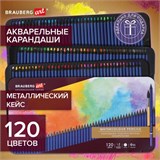 Карандаши художественные цветные акварельные, 120 цветов, 4 мм, металлический кейс, BRAUBERG ART PREMIERE, 181926 181926