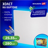 Холст на картоне BRAUBERG ART CLASSIC, 25*35см, грунтованный, 100% хлопок, мелкое зерно, 190620 190620