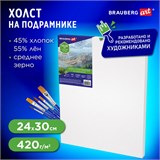 Холст на подрамнике BRAUBERG ART CLASSIC, 24х30см, грунт., 45%хлоп., 55%лен, среднее зерно, 190635 190635