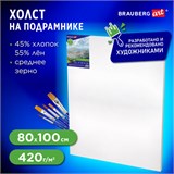 Холст на подрамнике BRAUBERG ART CLASSIC, 80х100см, грунт., 45%хлоп., 55%лен, среднее зерно, 190638 190638