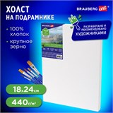 Холст на подрамнике BRAUBERG ART CLASSIC, 18х24 см, 440 г/м2, грунт, 100% хлопок, крупное зерно, 190643 190643