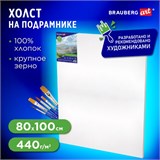 Холст на подрамнике BRAUBERG ART CLASSIC, 80х100см, 440 г/м2, грунт, 100% хлопок, крупное зерно, 190647 190647