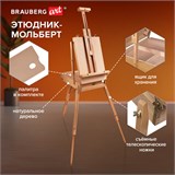 Этюдник BRAUBERG ART CLASSIC, бук, 50х34х11см, высота холста 87см, ножки дерев 90см, ремень, 190654 190654
