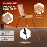 Этюдник BRAUBERG ART CLASSIC, бук, 40х25х7,5см, высота холста 70см, ножки метал 90см, ремень,190655 190655