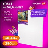 Холст на подрамнике BRAUBERG ART DEBUT, 30х40см, грунтованный, 100% хлопок, мелкое зерно, 191023 191023