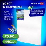 Холст на подрамнике BRAUBERG ART CLASSIC, 70х90 см, 440 г/м2, грунт, 100% хлопок, крупное зерно, 191026 191026
